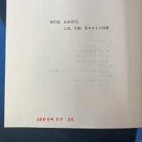 経済学原理 第１・２・３分冊 (3冊セット 不揃い)