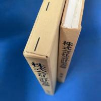 株式会社会計監査論