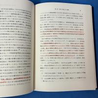 会計認識基準の論理