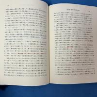 会計認識基準の論理