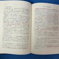 会計認識基準の論理