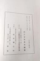 内外市場に於ける本邦輸出莫大小製品の取引状況