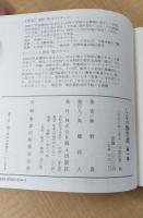 しなの艶笑譚 第1集、第2集