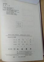 理論会計学の基礎