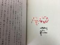 【除籍本】原色 日本刺青大鑑