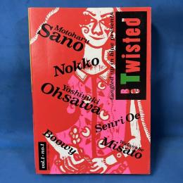 ギターブックGB別冊　Be Twisted Vol.1 No.1