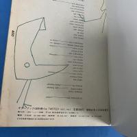 ギターブックGB別冊　Be Twisted Vol.1 No.1