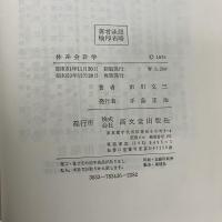 体系会計学