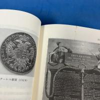 古代法解釈 ― ハンムラビ法典楔形文字 原文の翻訳と解釈 ―