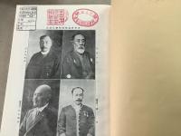 【除籍本】我邦ニ於ケル精神病ニ関スル最近ノ施設 附 日本ニ於ケル精神病学ノ日乗    