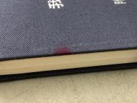 【除籍本】我邦ニ於ケル精神病ニ関スル最近ノ施設 附 日本ニ於ケル精神病学ノ日乗    