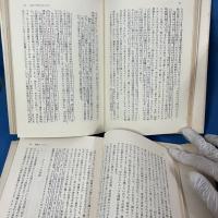 自閉症・うつろな砦　Ⅰ・Ⅱ　（全2冊揃）