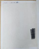 新選　モンテーニュ随想録