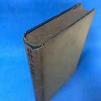 社会の基本概念 共同社会と結合社会