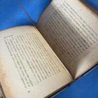 社会の基本概念 共同社会と結合社会