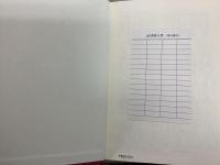 【除籍本】復刻版 日本立法資料全集 別巻 285 286 米国法律原論 上下巻 2冊セット