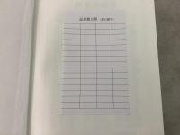 【除籍本】復刻版 日本立法資料全集 別巻196 少年懲戒教育史    