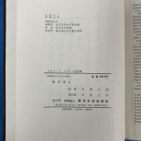 イギリス法原理