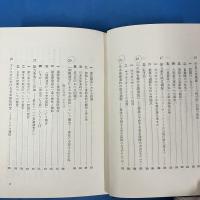 憲法研究入門　上