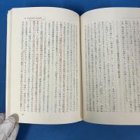 憲法研究入門　上