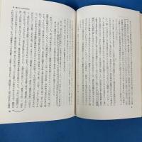 憲法研究入門　下