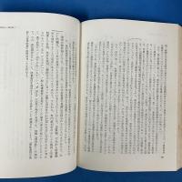 憲法研究入門　下