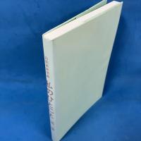 私のひとこと 第二集 - 激動の時代に主権者として -