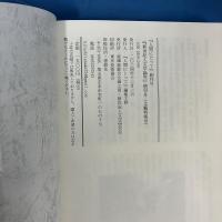 人間にとって (「新世紀人文学論究」増刊号・文芸特集号 2024.12)