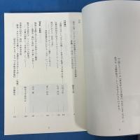 人間にとって (「新世紀人文学論究」増刊号・文芸特集号 2024.12)