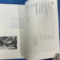 人間にとって (「新世紀人文学論究」増刊号・文芸特集号 2024.12)