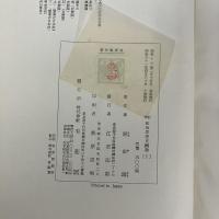 増訂 政治思想史概説 Ⅰ・Ⅱ セット　(全2冊揃)