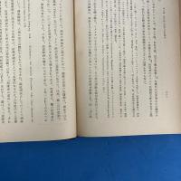 増訂 政治思想史概説 Ⅰ・Ⅱ セット　(全2冊揃)