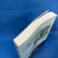 時代を超えた経営者たち