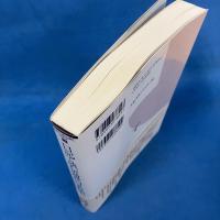 日記で読む近現代日本政治史 (史料で読み解く日本史)