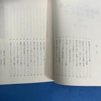 思春期の子どもをどうつかむか (1983年) (あゆみブックレット〈2〉)