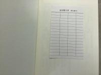 【除籍本】復刻版 日本立法資料全集 別巻 164 270 441 改正民事訴訟法の解説 民事訴訟法原論 民事訴訟法實習 3冊セット  