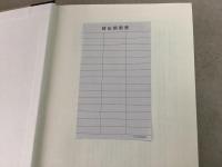 【除籍本】日本立法資料全集61 民事訴訟法 戦後改正編1