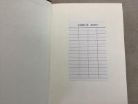 【除籍本】日本立法資料全集121・122 刑事訴訟法制定資料全集 昭和刑事訴訟法編 2冊セット   