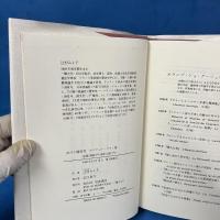 女の人権宣言 フランス革命とオランプ・ドゥ・グージュの生涯