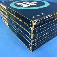 現代社会学講座 1-6巻セット（全6冊揃）