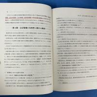 日・韓会計制度の比較 会計情報の有用性定立