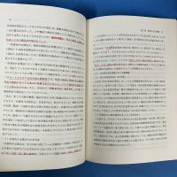日・韓会計制度の比較 会計情報の有用性定立