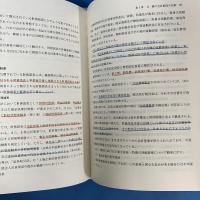 日・韓会計制度の比較 会計情報の有用性定立