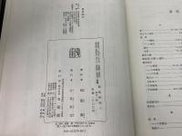 【除籍本】民法研究 1～4、6～10、12巻 不揃12冊セット 