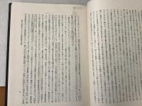 【除籍本】民法研究 1～4、6～10、12巻 不揃12冊セット 
