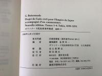 【除籍本】ボワソナード民法典資料集成 後期4 公布・後史 明治23～ G.Boissonade Project de Code civil 全4冊揃