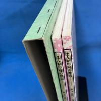 まんが山形の歴史 上下巻セット (全2冊揃)　市政百周年記念
