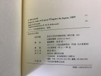 【除籍本】ボワソナード民法典資料集成2 後期1 全2冊揃 PROJET DE CODE CIVIL DRAFT CIVIL CODE   