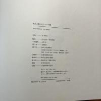 縄文土器大成 2 中期