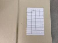 【除籍本】日本近代立法資料叢書 1～19、22～32巻 不揃30冊セット  